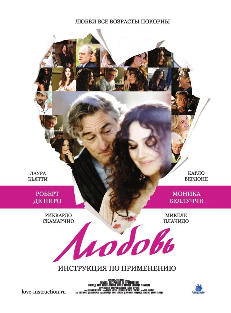 Любовь Инструкция по применению DVD/2011 Любовь Инструкция по применению DVD/2011
