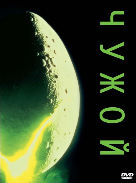 ����� 1 DVD/1979