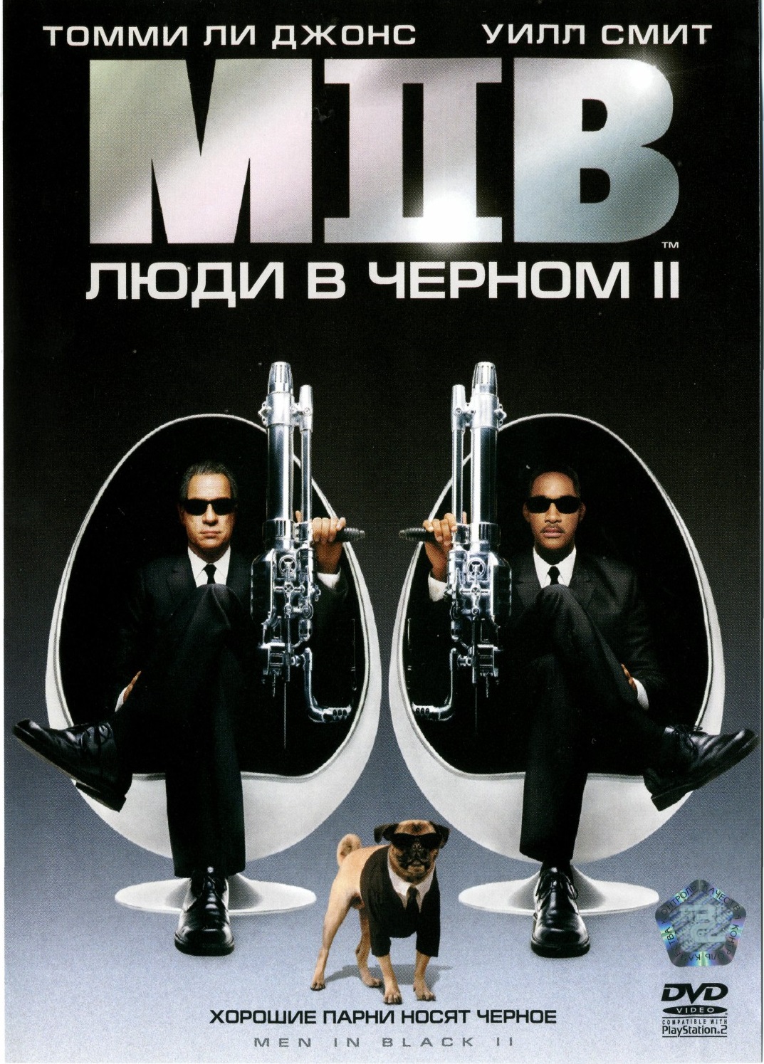 ���� � ������ 2 DVD/2002