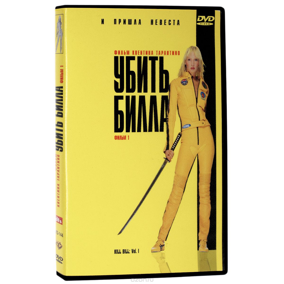Убить Билла фильм 1 DVD/2003 Убить Билла фильм 1 DVD/2003