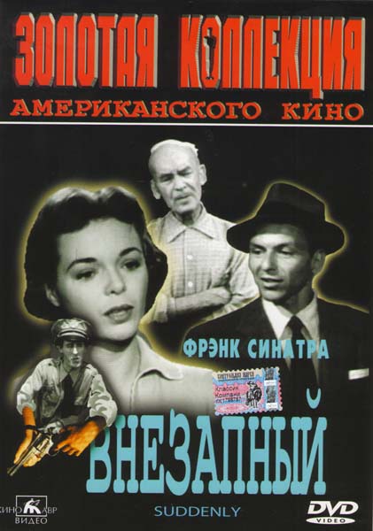 ��������� DVD/1954