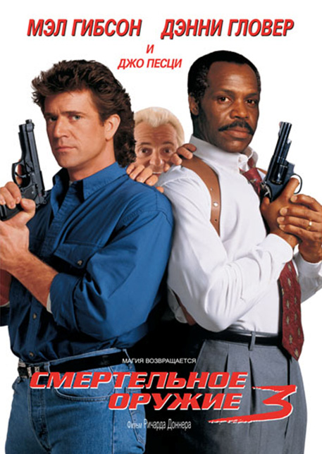 ����������� ������ 3 DVD/1992