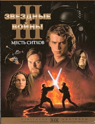 ������� �����: ������ 3 � ����� ������ DVD/2005