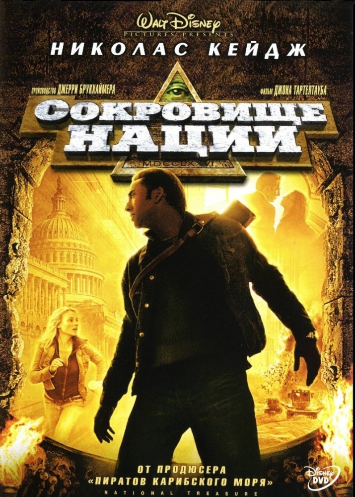 ��������� ����� 1 DVD/2004