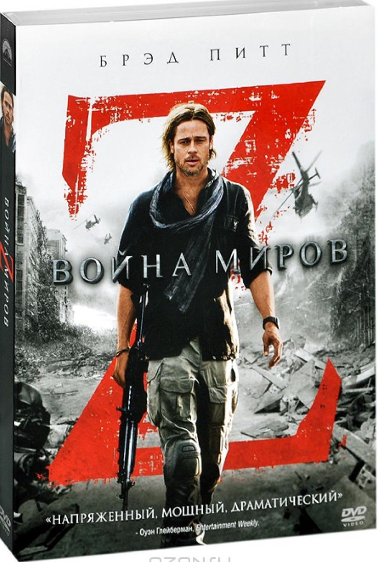 ����� ����� Z DVD/2013