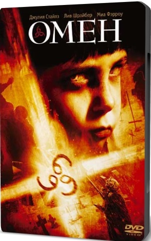Омен 666 DVD/2006 Омен 666 DVD/2006