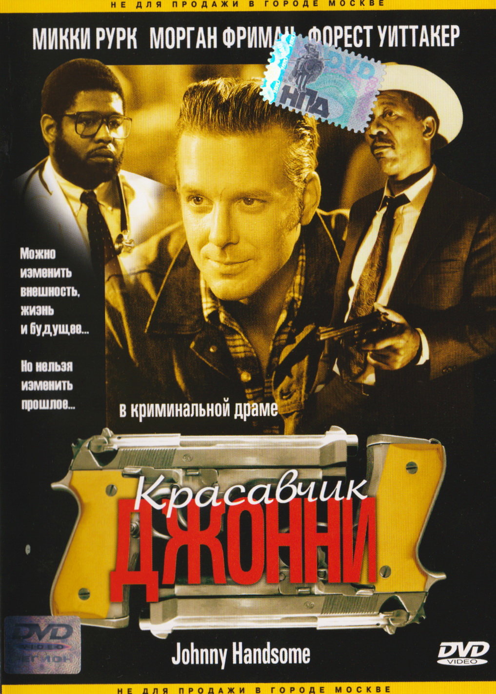 ��������� ������ DVD/1989
