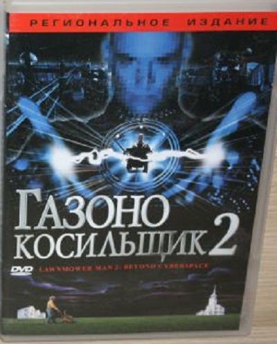 ��������������� 2 �� ��������� ����������������� DVD/1996