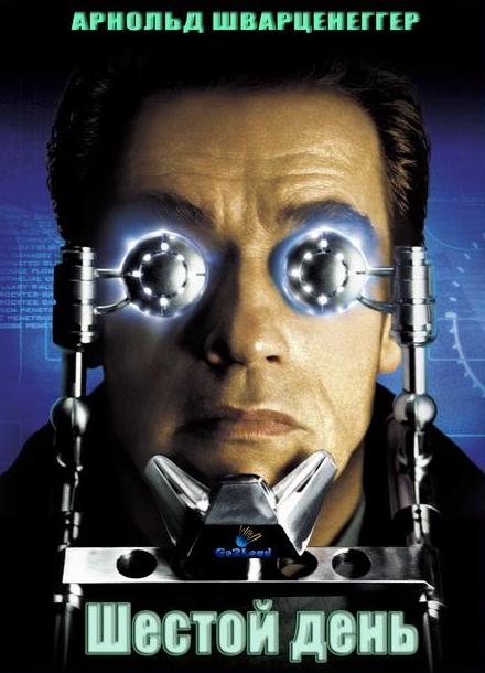 Шестой день DVD/2000 Шестой день DVD/2000