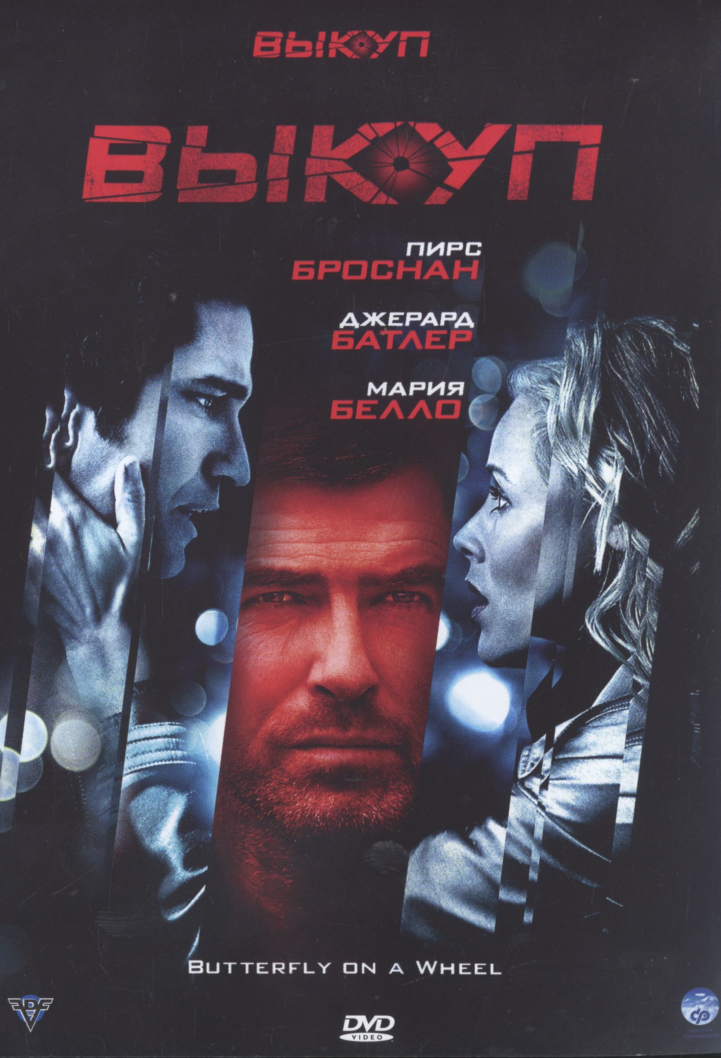Выкуп DVD/2006 Выкуп DVD/2006