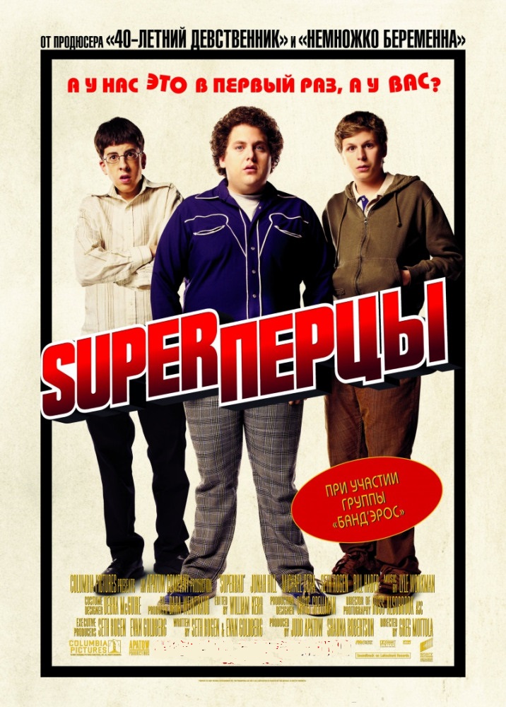 Super ����� DVD/2007