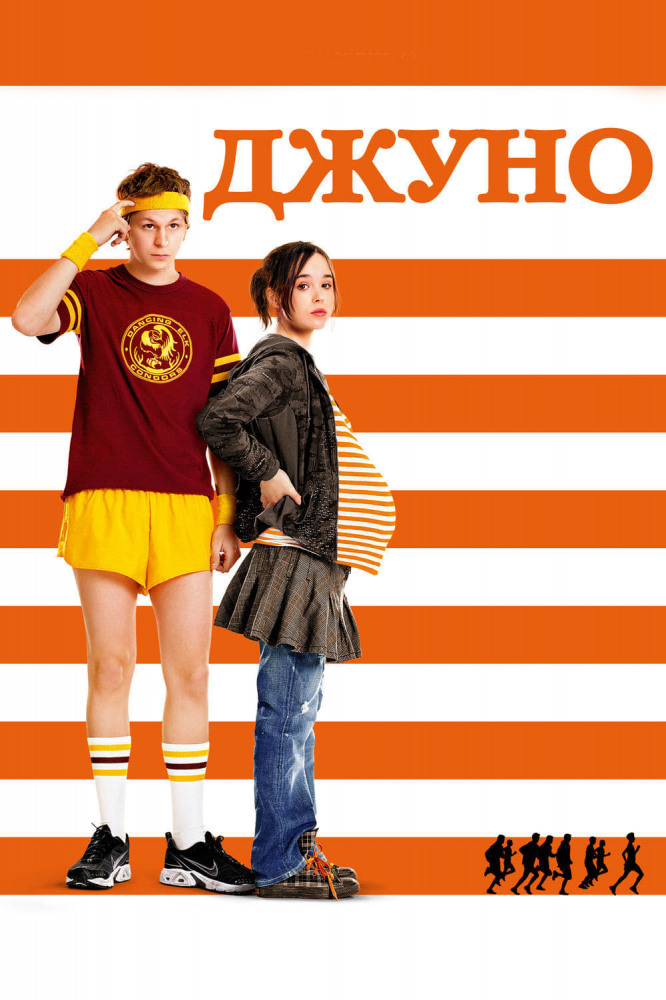 Джуно DVD/2007 Джуно DVD/2007