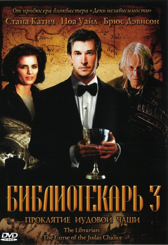 ������������ 3 ��������� ������� ���� DVD/2008