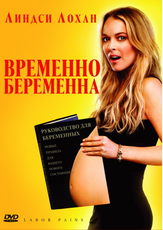 �������� ��������� DVD/2009
