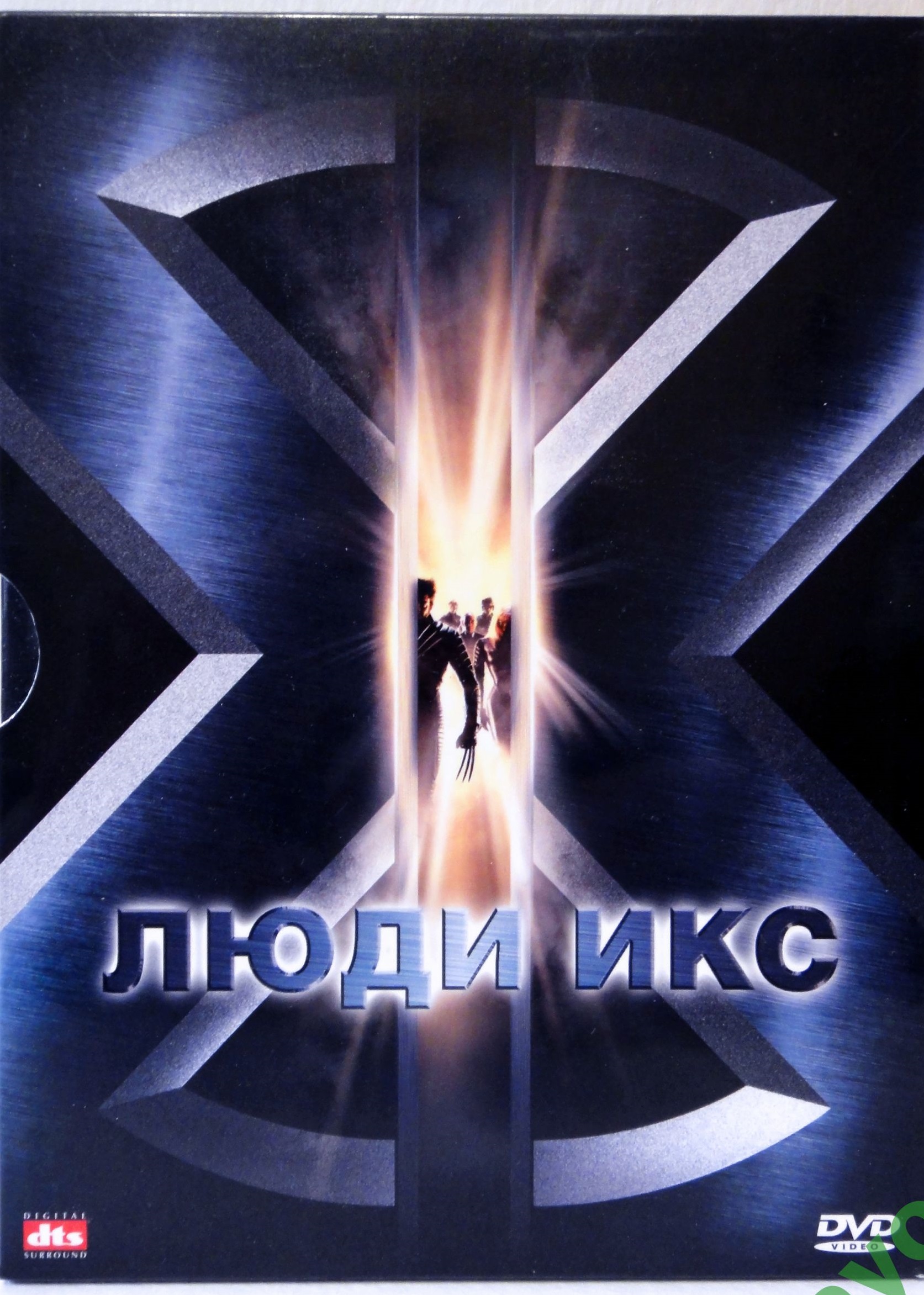 Люди Икс DVD/2000 Люди Икс DVD/2000