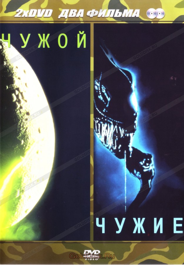 ����� 1 / ����� 2 DVD2/1979/1986