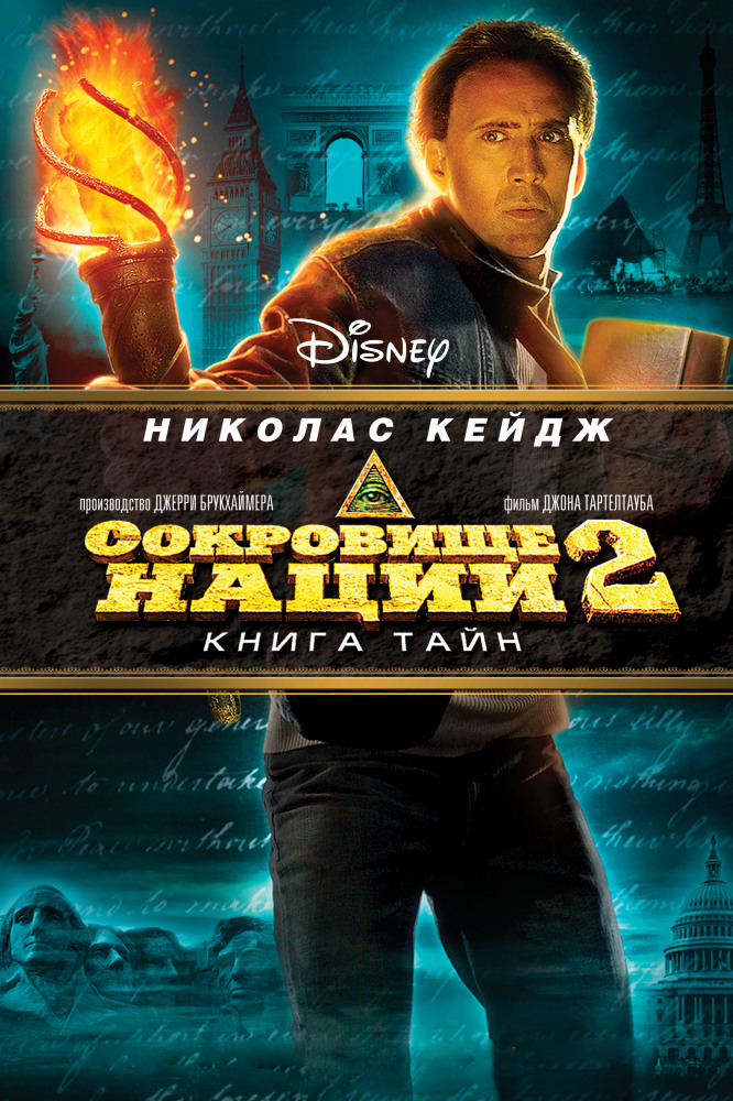 ��������� ����� 2 ����� ���� DVD/2007