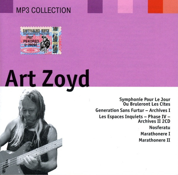 Art Zoyd 'MP3 Collection' CD MP3/2004/Jazz/Россия Art Zoyd 'MP3 Collection' CD MP3/2004/Jazz/Россия
