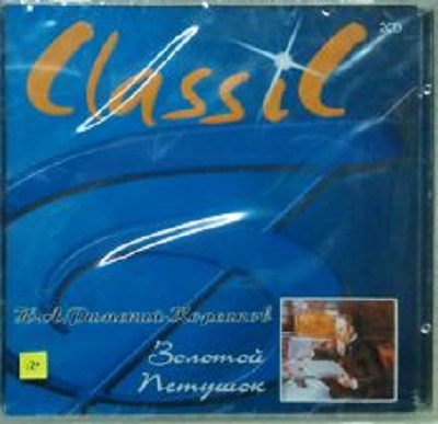 Николай Римский-Корсаков 'Золотой Петушок' 2CD/2001/Opera/Russia Николай Римский-Корсаков 'Золотой Петушок' 2CD/2001/Opera/Russia