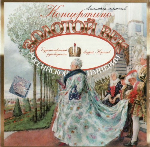 ���������� ������� ��� ���������� ������� CD/2001/Classic/Russia