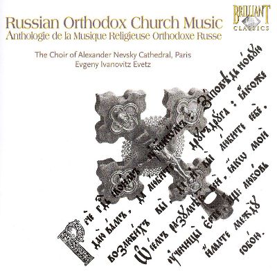 The Choir of Alexander Nevsky Cathedral Paris Russian Orthodox Church Music 2CD/2006/Classi/Europe
