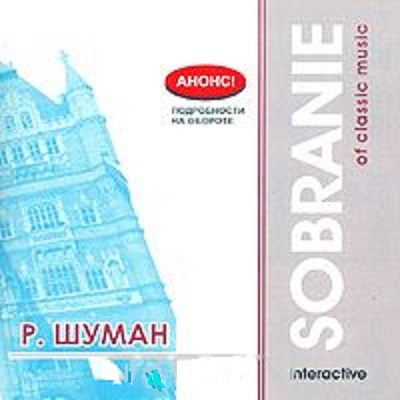 Robert Schumann, Sviatoslav Richter Kreisleriana, Op.16 CD/2004/Classical/Russia