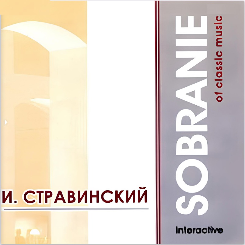����� �����������, Riccardo Muti ��������, ����� ��������� CD/2004/Classical/Russia
