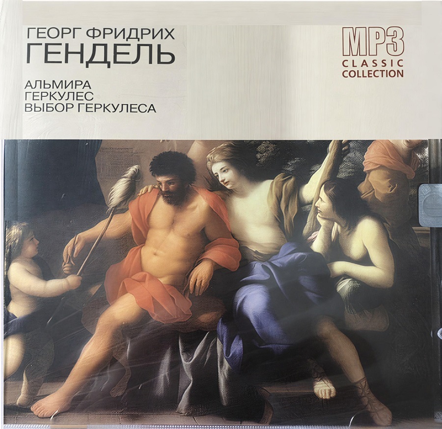 Georg Friedrich Handel 'MP3 Collection CD5' CD MP3/2004/Opera/Russia Georg Friedrich Handel 'MP3 Collection CD5' CD MP3/2004/Opera/Russia