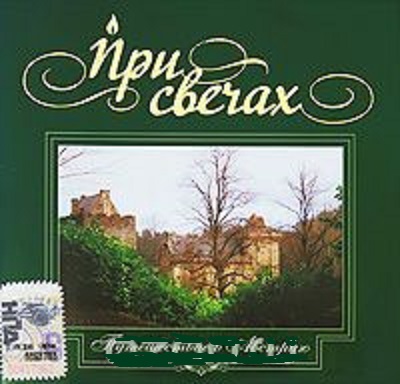 Wolfgang Amadeus Mozart ����������� � �������, ��� ������ CD/2007/Classical/������