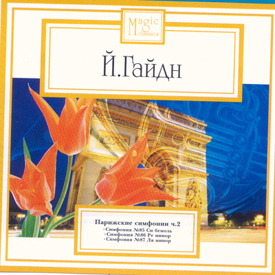 Joseph Haydn ��������� �������� �. 2 CD/2007/Classical/Russia