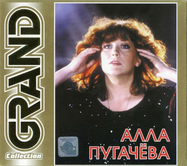 ���� �������� Grand Collection CD/2001/Pop/������