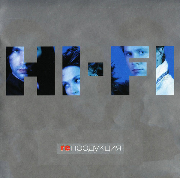Hi-Fi Re��������� CD/1999/Pop/������