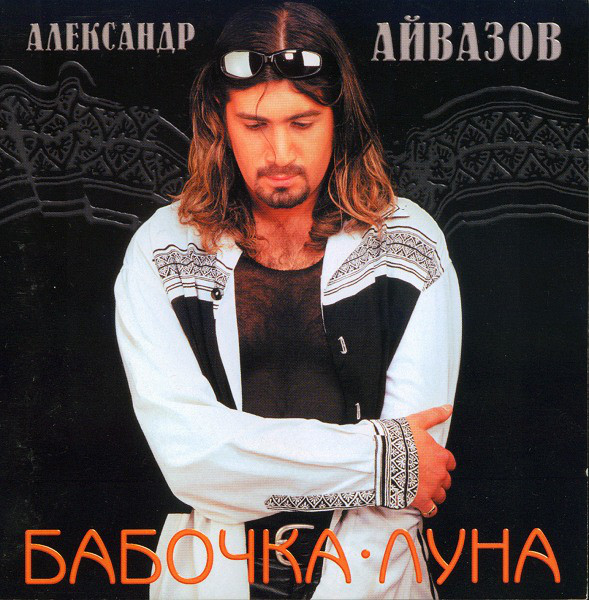 ��������� ������� �������-���� CD/1996/Pop/������