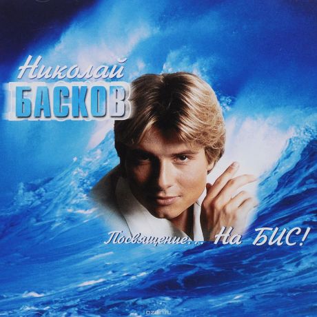 ������� ������ ����������...�� ���! CD/2000/Pop/������