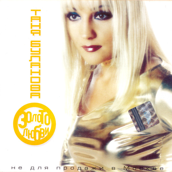 ������� �������� '������ �����' CD/2001/Pop/������