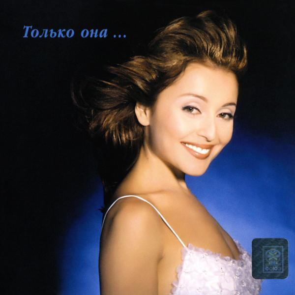 �������� ����� '������ ���' CD/1999/Pop/������