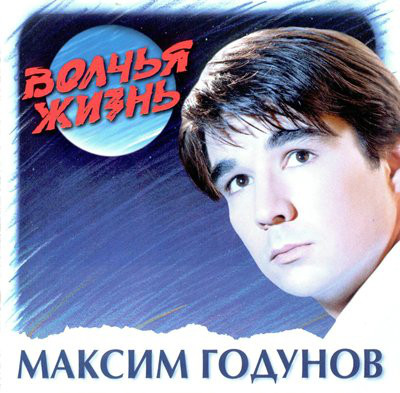 ������ ������� ������ ����� CD/1997/Pop/������