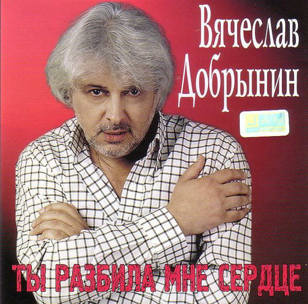 �������� �������� '�� ������� ��� ������' CD/2001/Pop/������