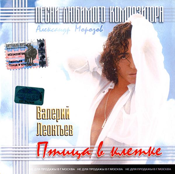 ������� �������� ����� � ������ CD/2002/Pop/������