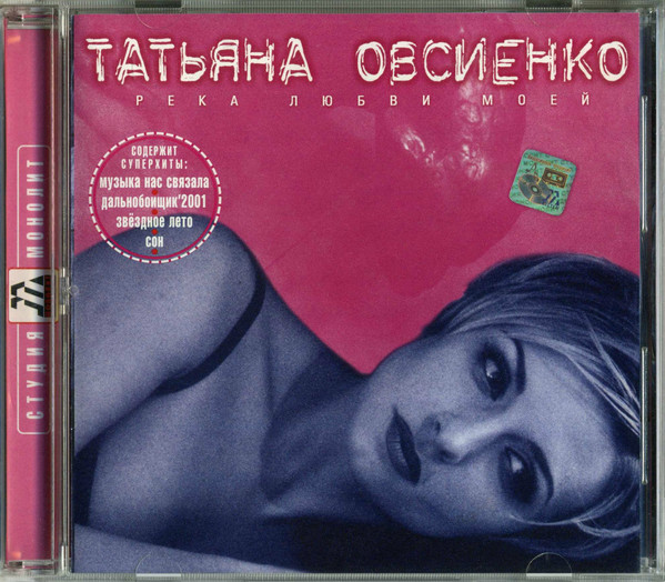 ������� �������� ���� ����� ���� CD/2001/Pop/������