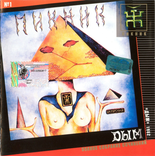 ������ ��� CD/1982/Rock/������