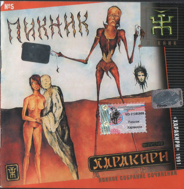 ������ �������� CD/1991/Rock/������