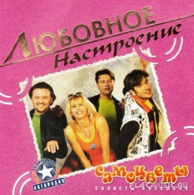 ��������� '�������� ����������' CD/2004/Pop/������