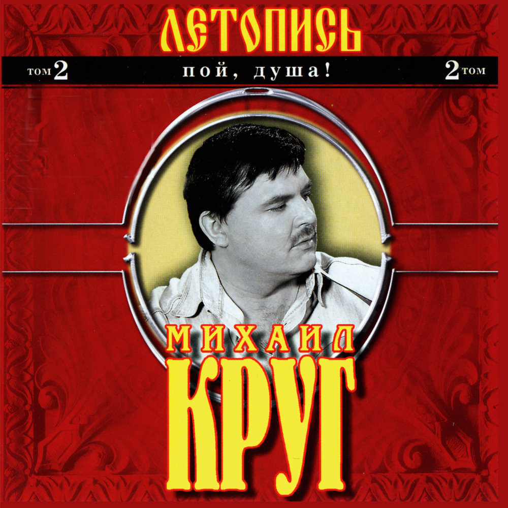 ������ ���� ��������. ��� 2. ���, ����! CD/1997/������/������