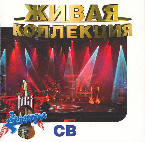 �� '����� ���������' CD/1998/Rock/������