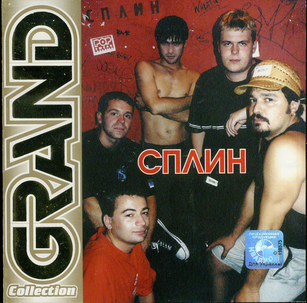 ����� 'Grand Collection' CD/2000/Rock/������