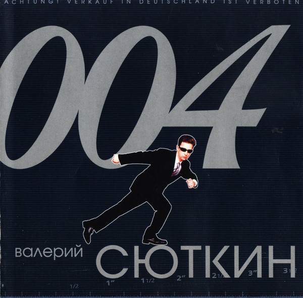 Валерий Сюткин '004' CD/2000/Pop Rock/Россия Валерий Сюткин '004' CD/2000/Pop Rock/Россия