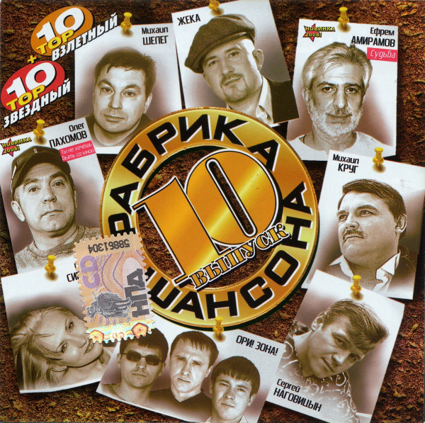 ������� ������� ������� 10 ������ CD/2008/������/������