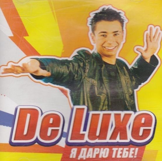 De Luxe � ���� ���� CD/2002/Pop/������