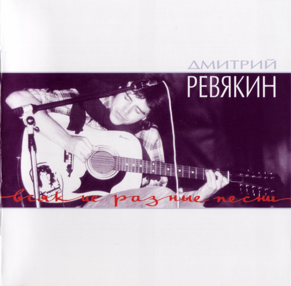 ������� ������� ������ ������ ����� CD/1997/Rock/������